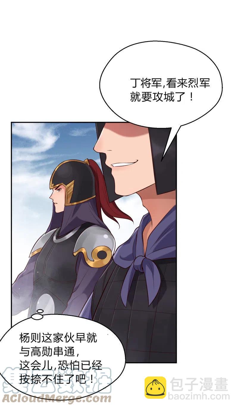 第37话 痴人之心-第38话