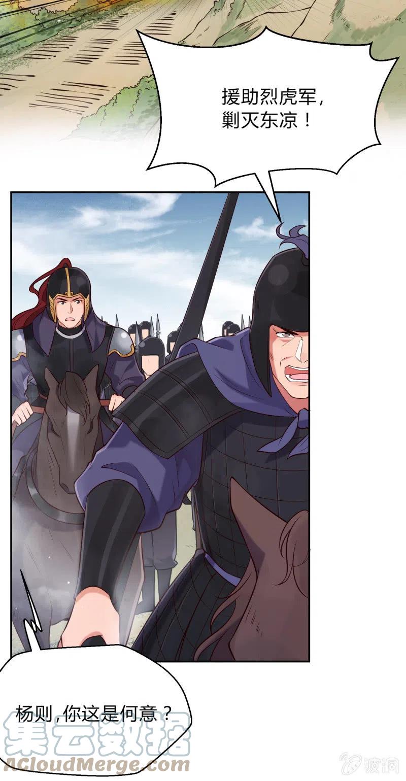 第37话 痴人之心-第38话