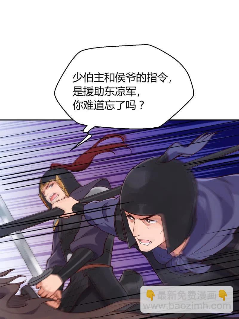 第37话 痴人之心-第38话