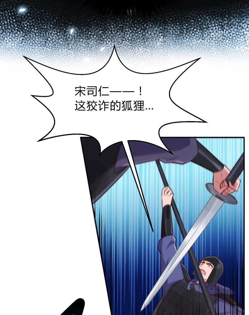 第37话 痴人之心-第38话