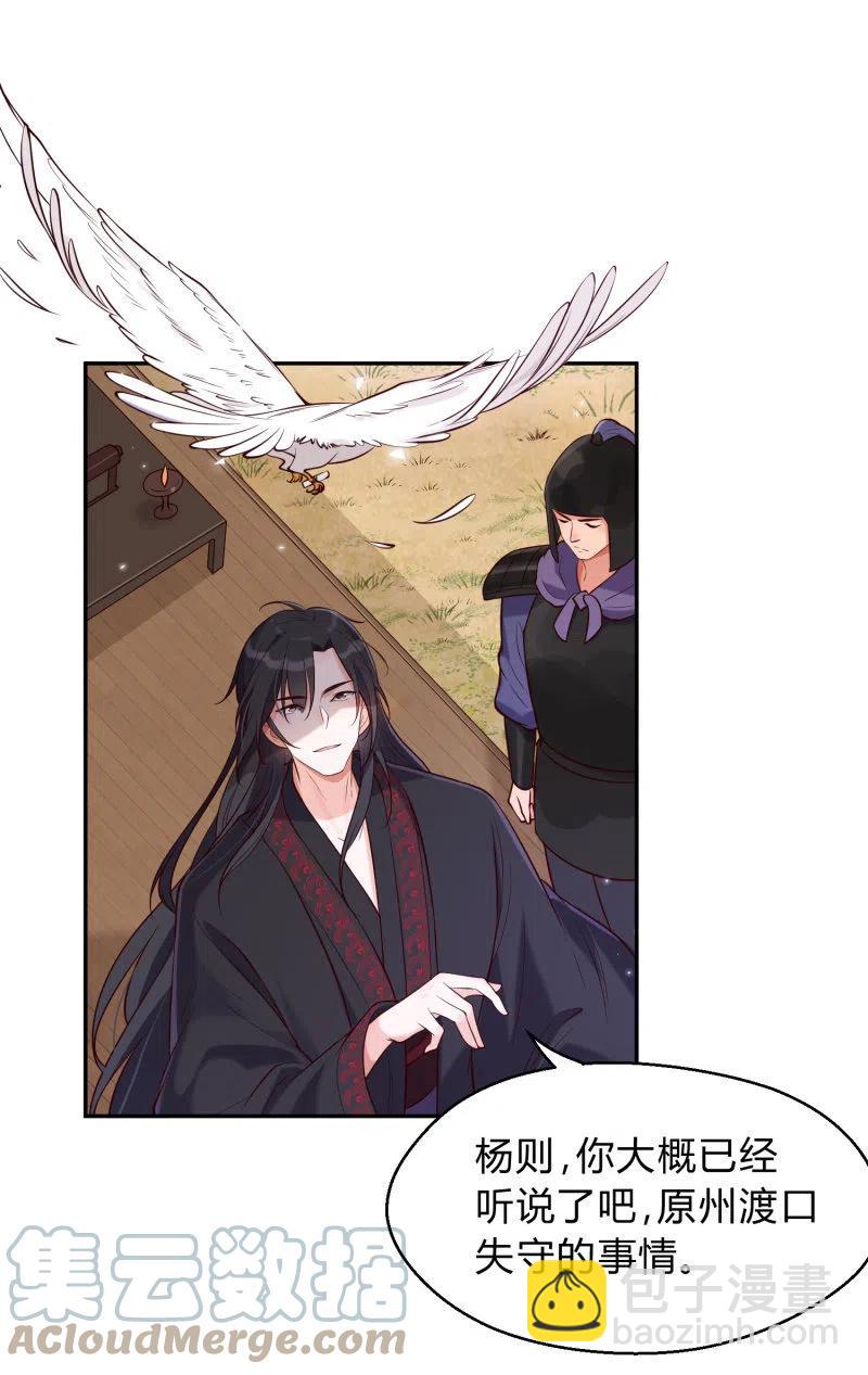 第37话 痴人之心-第38话