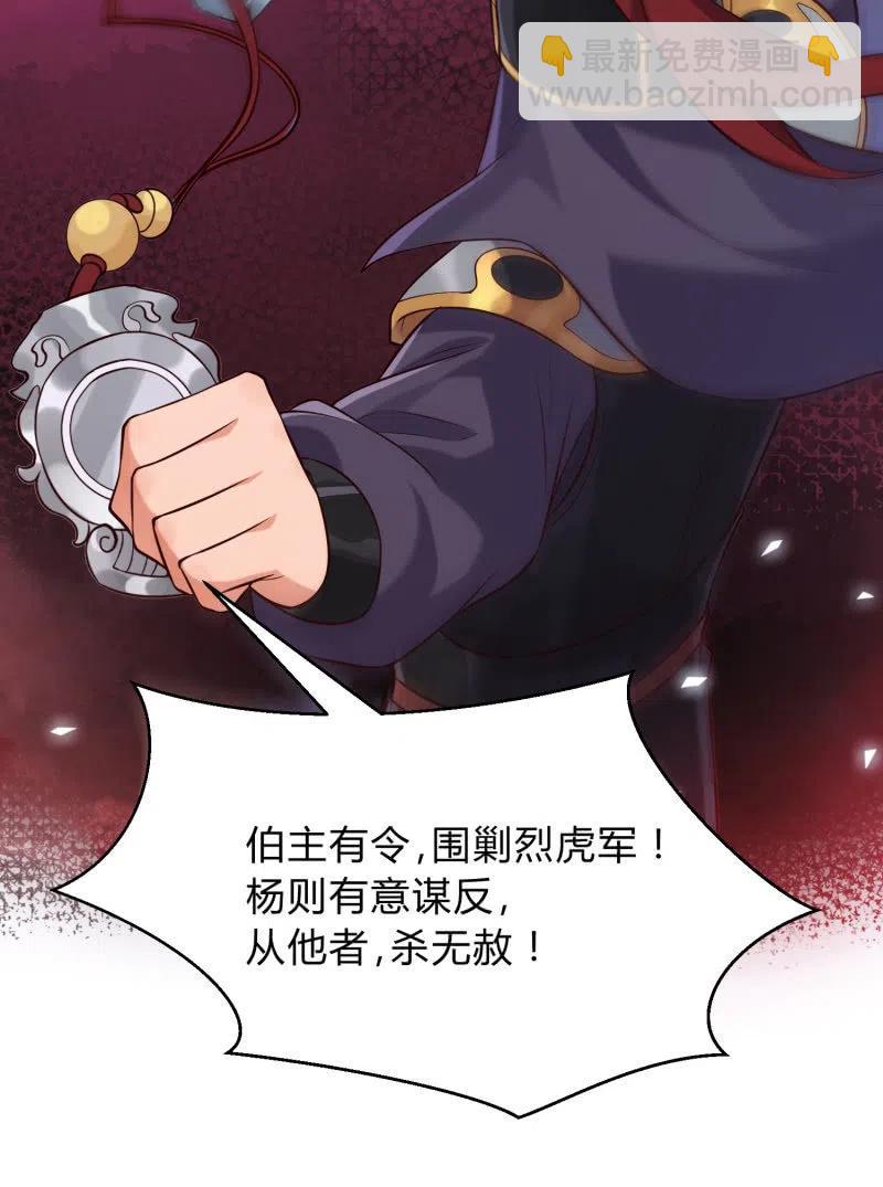 第37话 痴人之心-第38话