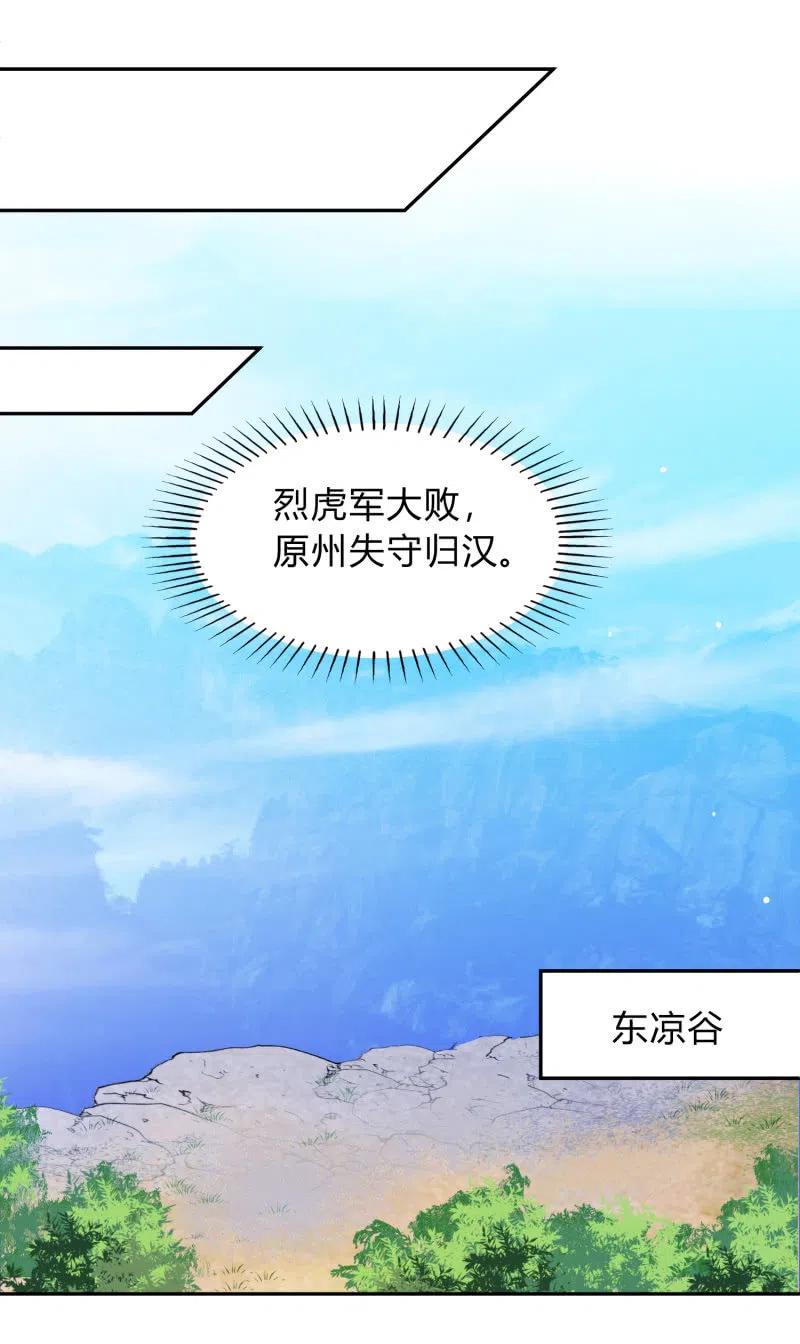 第37话 痴人之心-第38话