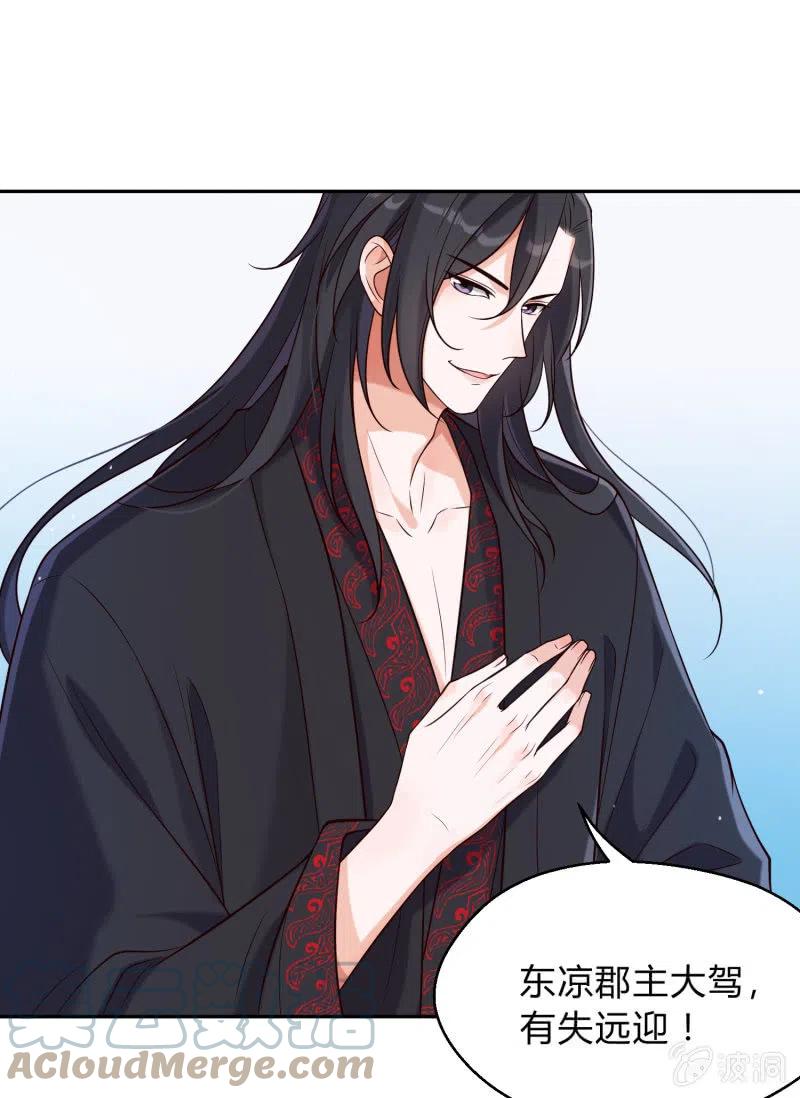 第37话 痴人之心-第38话