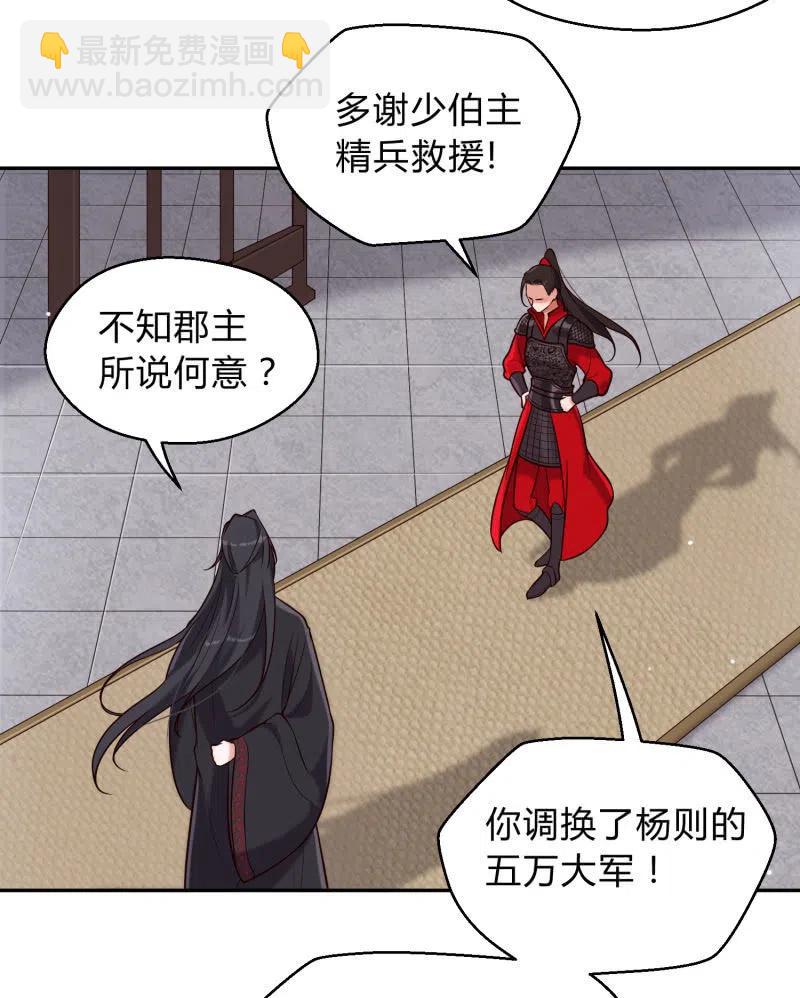 第37话 痴人之心-第38话