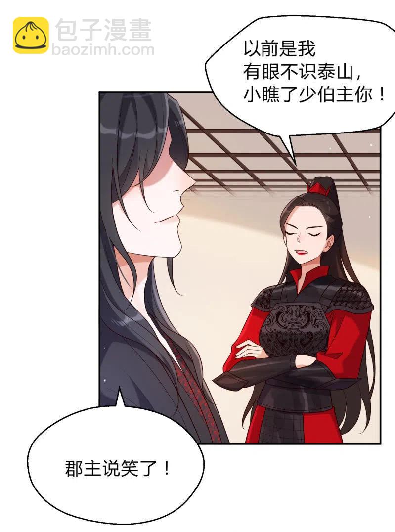 第37话 痴人之心-第38话