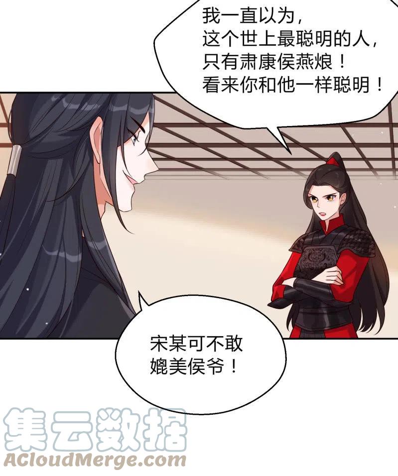 第37话 痴人之心-第38话