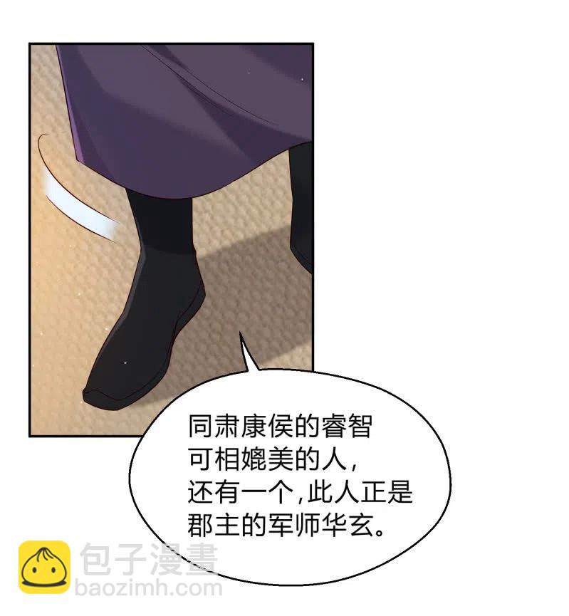 第37话 痴人之心-第38话