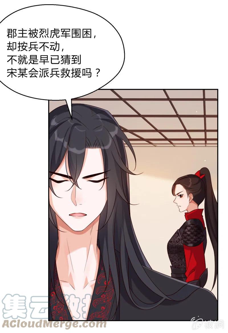 第37话 痴人之心-第38话