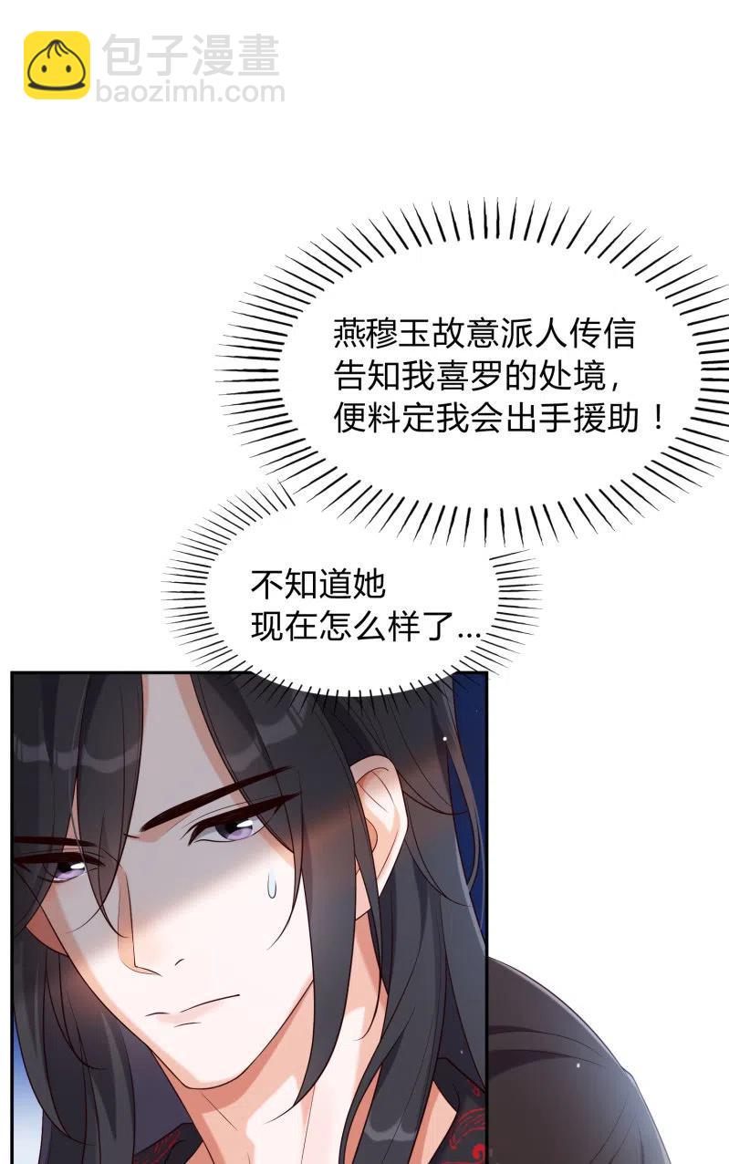 第37话 痴人之心-第38话