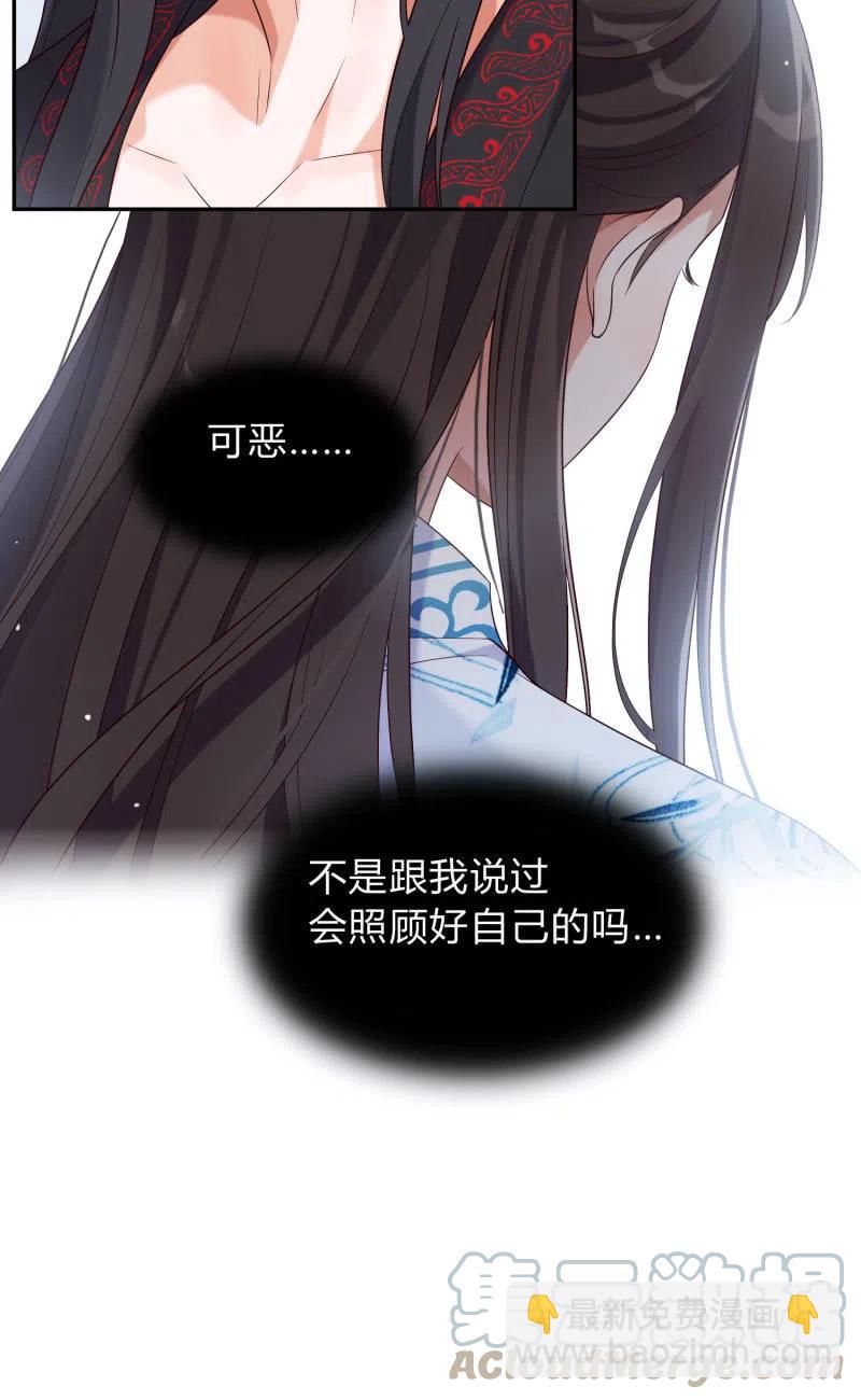 第37话 痴人之心-第38话