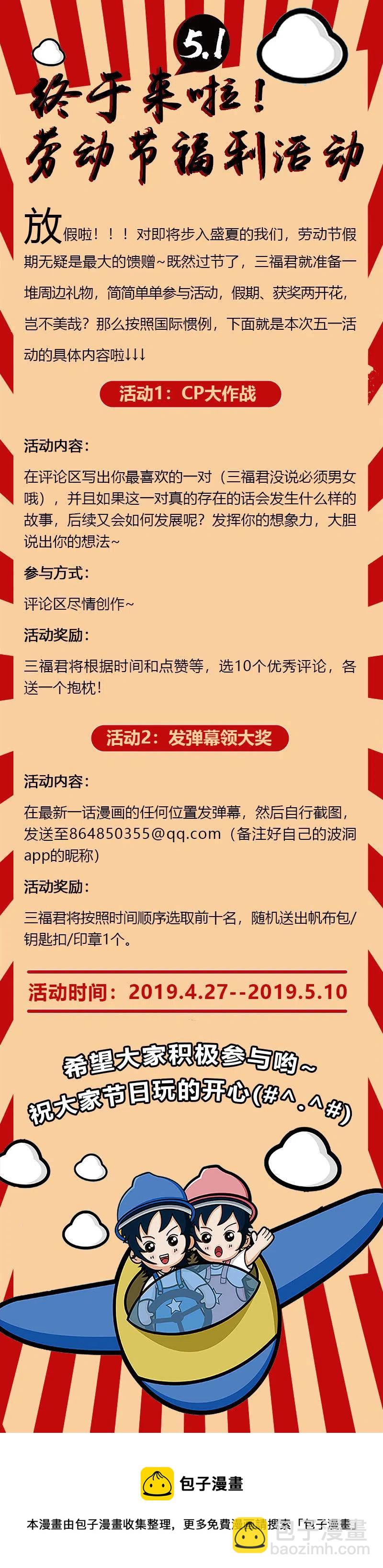 第37话 痴人之心-第38话