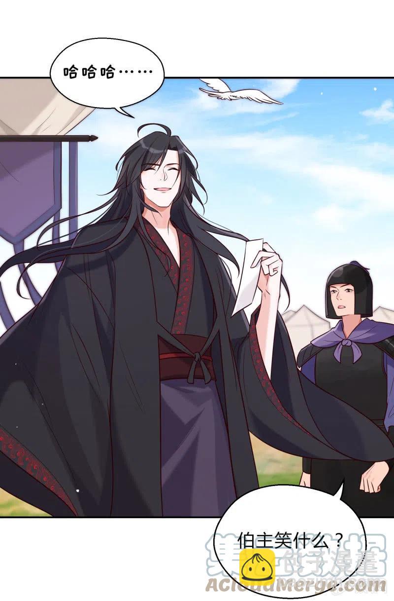 第37话 痴人之心-第38话