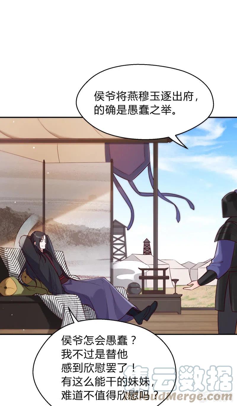 第37话 痴人之心-第38话