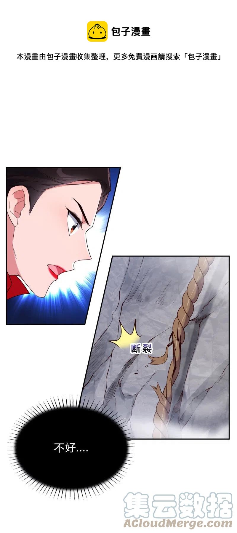 第39话 再起波澜-第40话