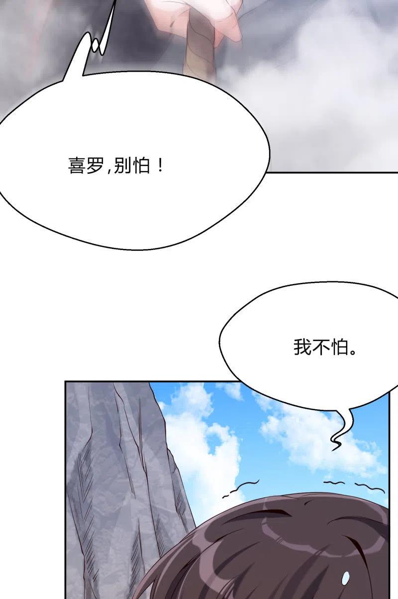 鳳起華藏 - 第39話 再起波瀾 - 1