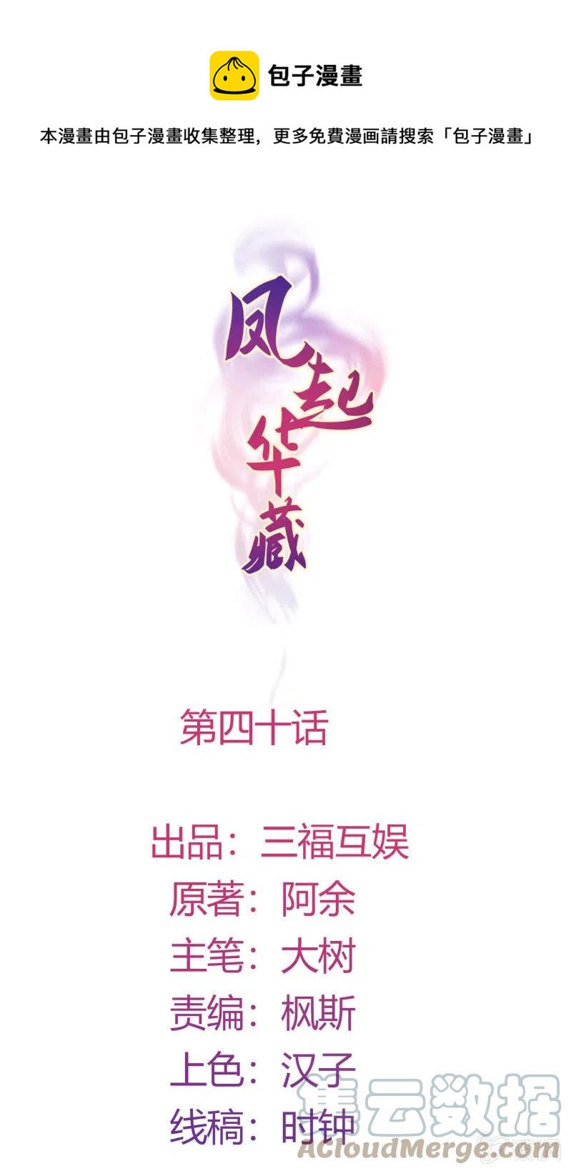 第41话 莫失莫忘-第42话