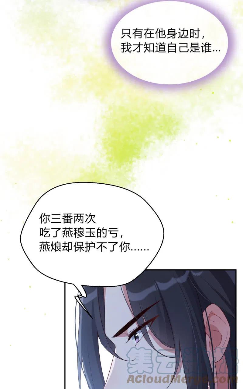 鳳起華藏 - 第41話 莫失莫忘 - 7