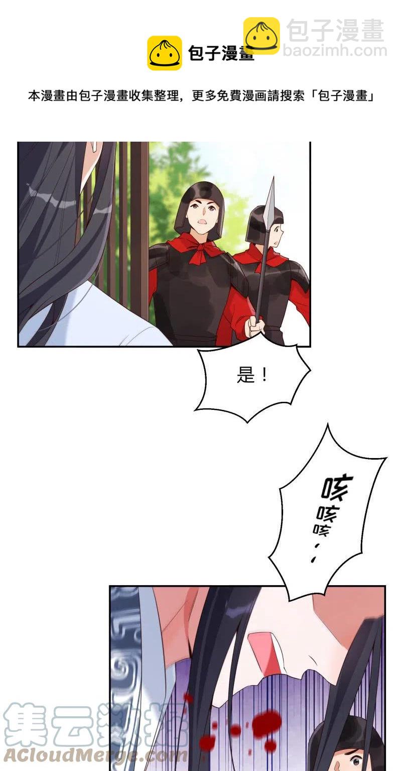 第43话 留在我身边-第44话