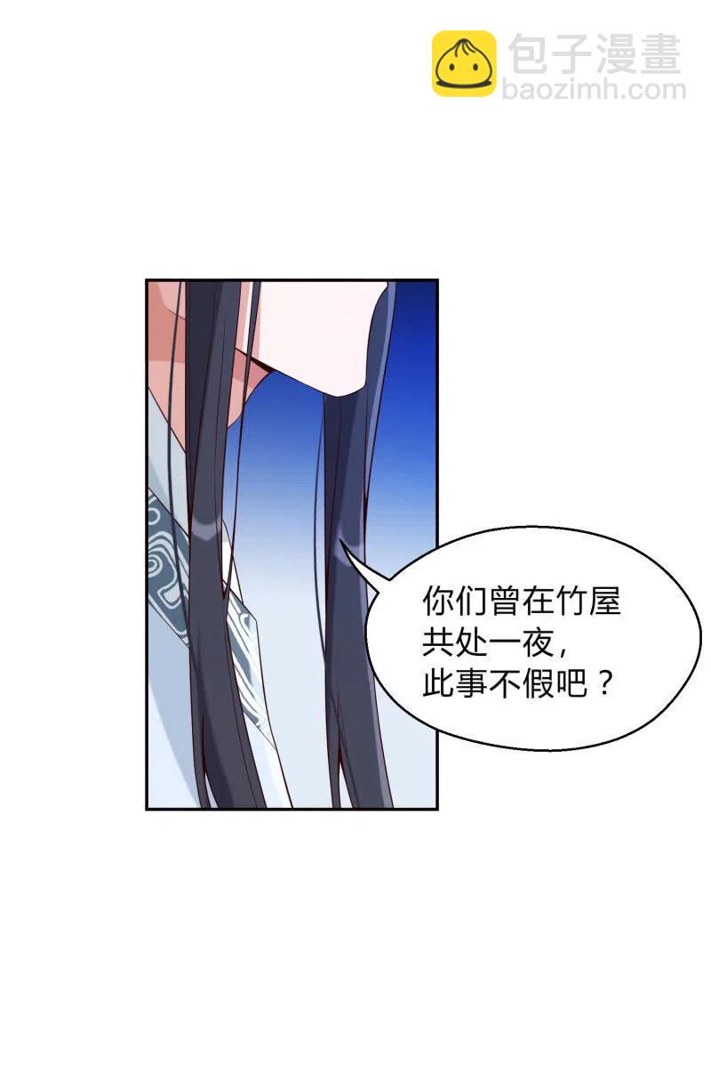 第43话 留在我身边-第44话