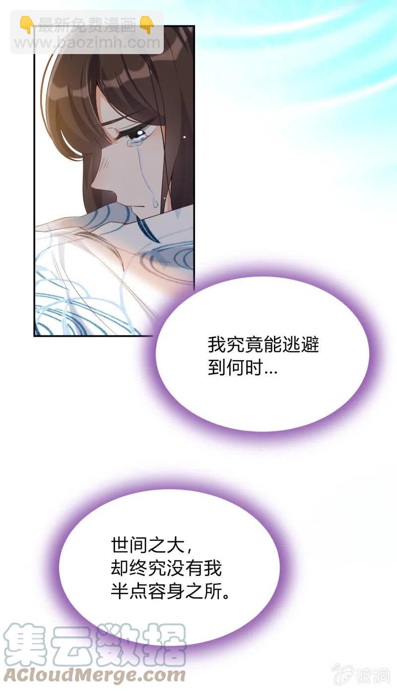 第43话 留在我身边-第44话