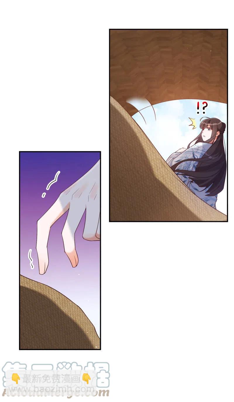 第43话 留在我身边-第44话