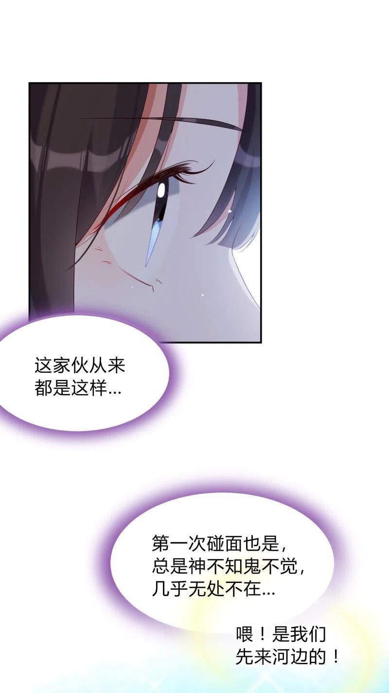 第43话 留在我身边-第44话