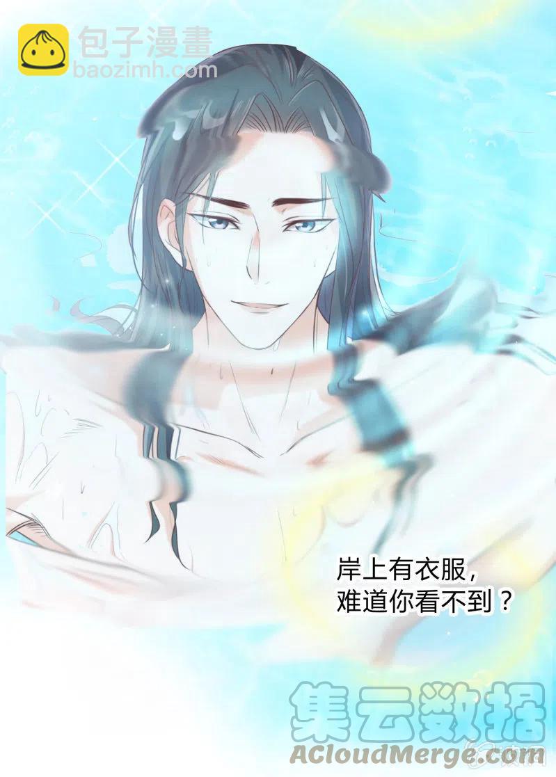 第43话 留在我身边-第44话