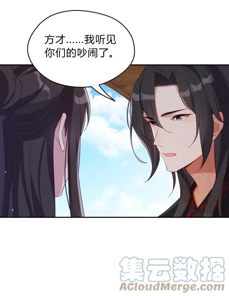 第43话 留在我身边-第44话