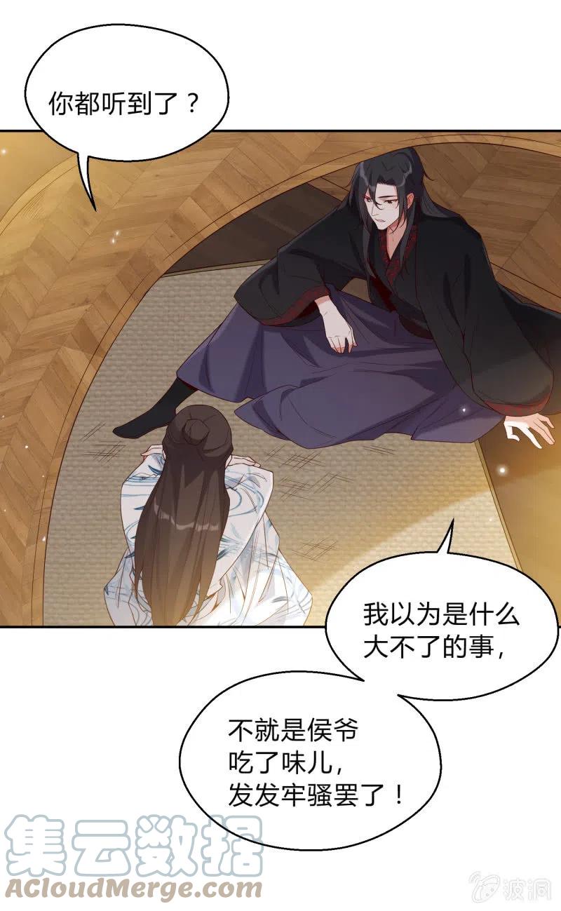 第43话 留在我身边-第44话