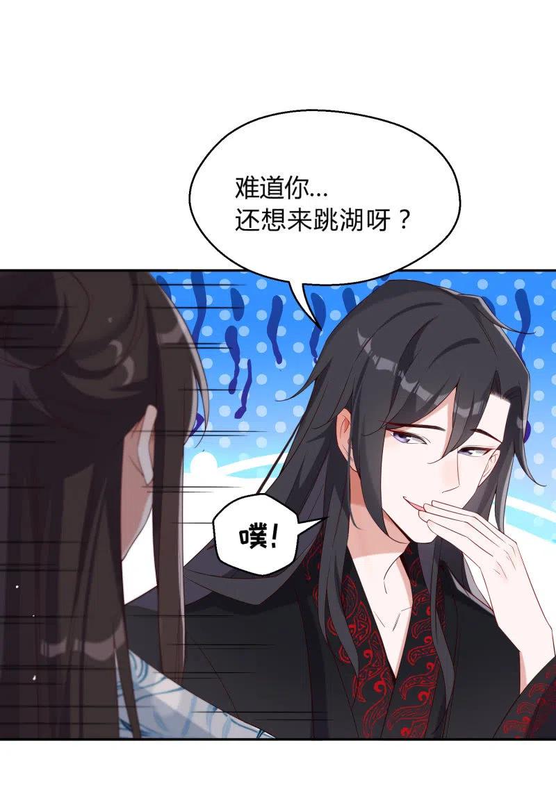 第43话 留在我身边-第44话