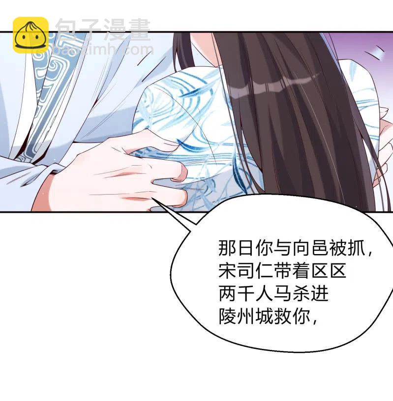 第43话 留在我身边-第44话