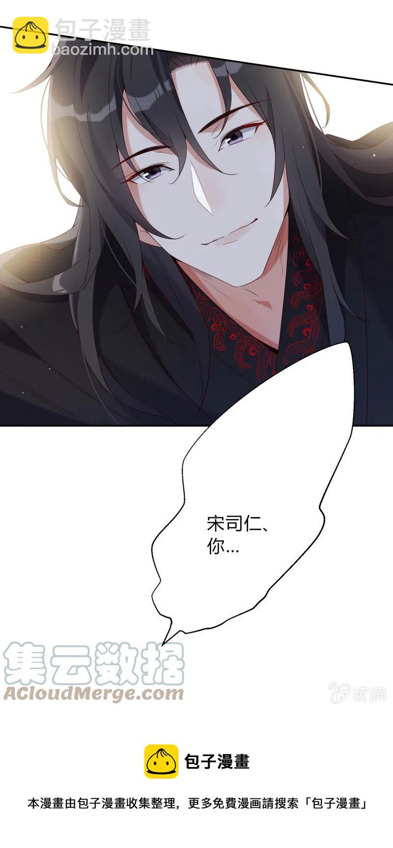 第43话 留在我身边-第44话