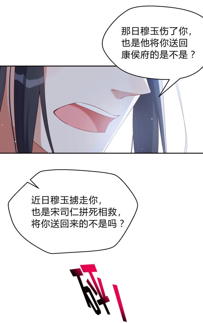 第43话 留在我身边-第44话