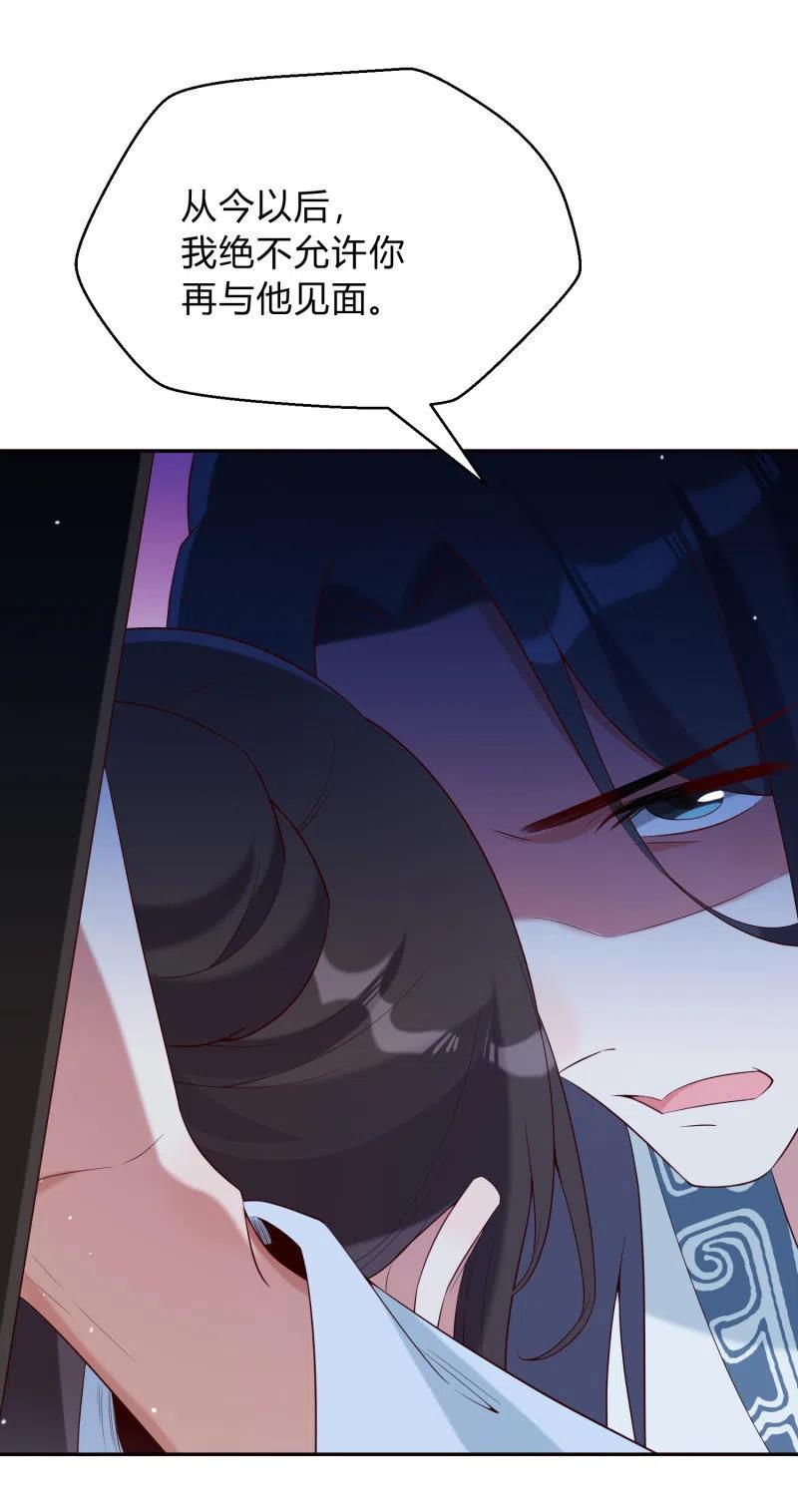 第43话 留在我身边-第44话