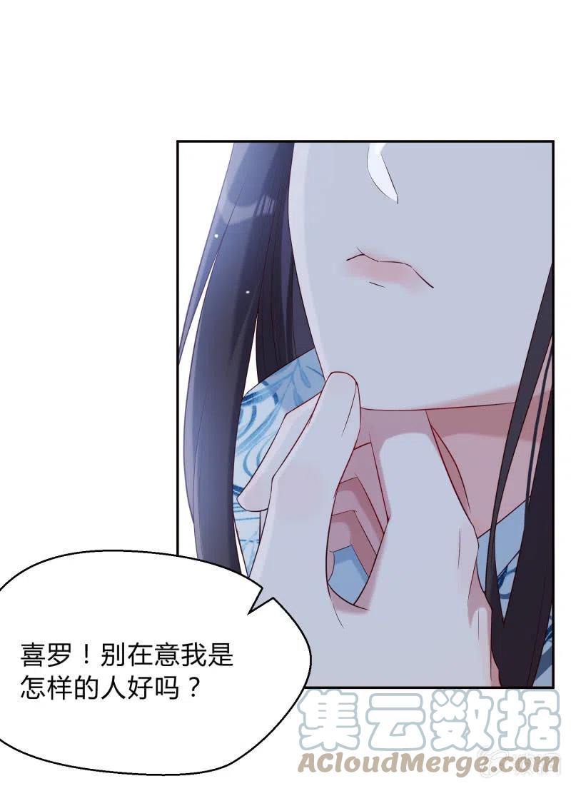 第43话 留在我身边-第44话