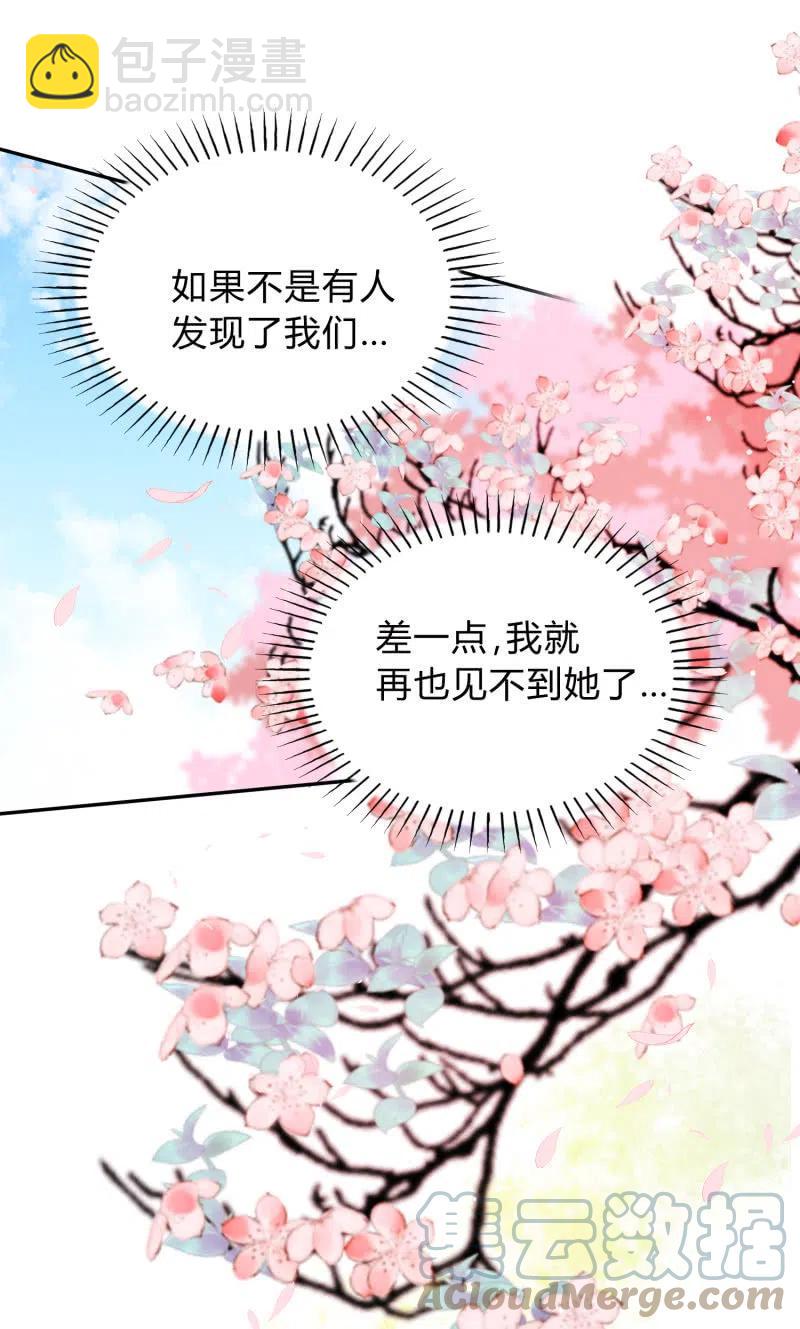 第45话 救命之恩-第46话