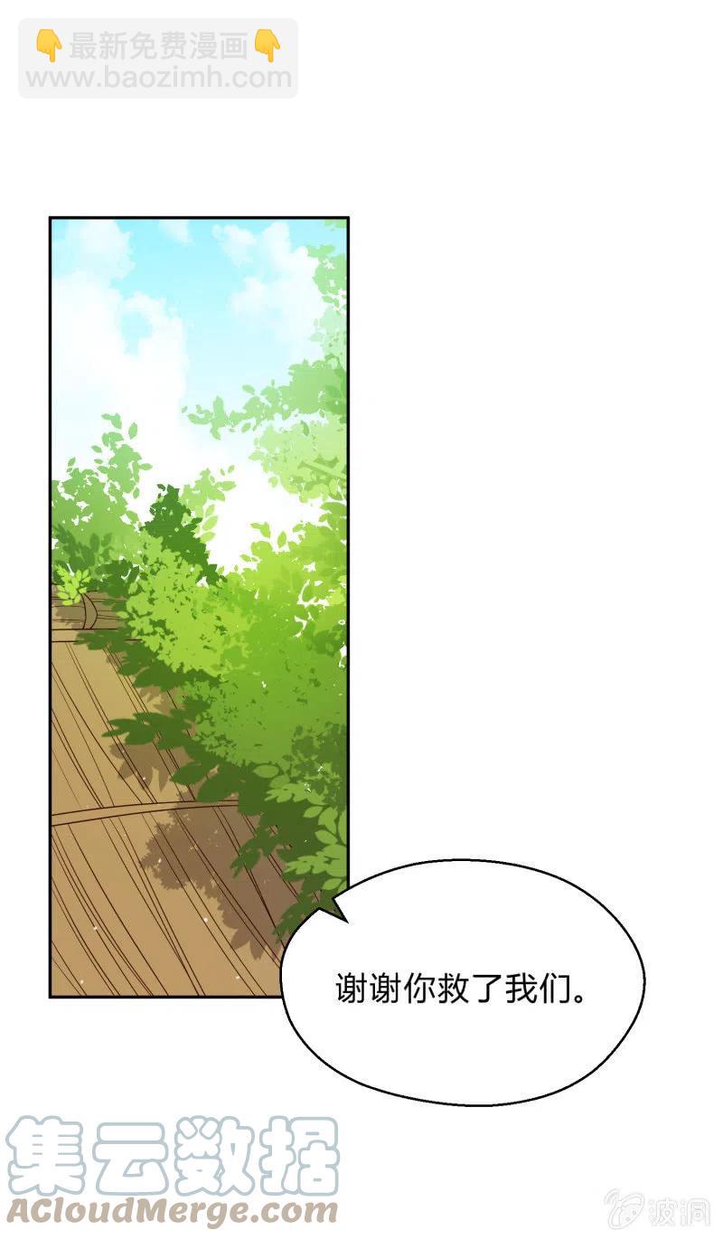 第45话 救命之恩-第46话