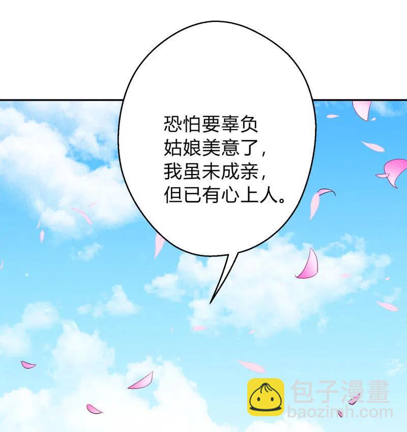 第45话 救命之恩-第46话