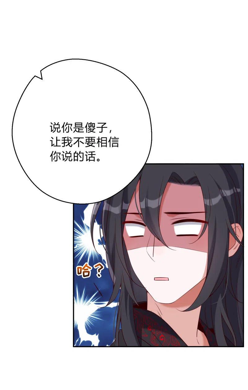 第45话 救命之恩-第46话