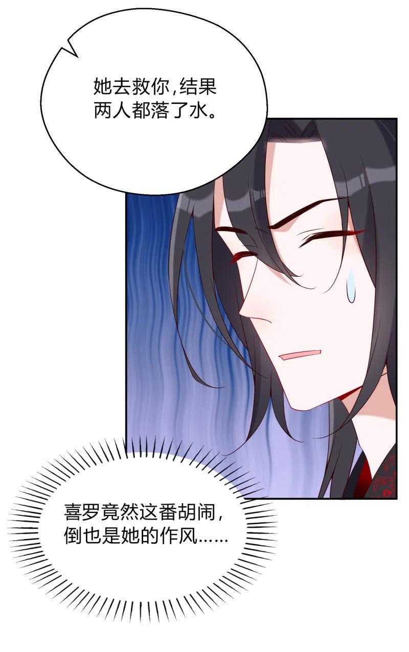 第45话 救命之恩-第46话