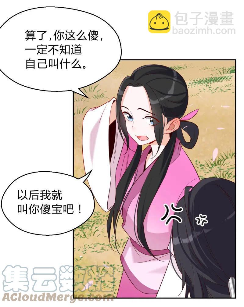 第45话 救命之恩-第46话