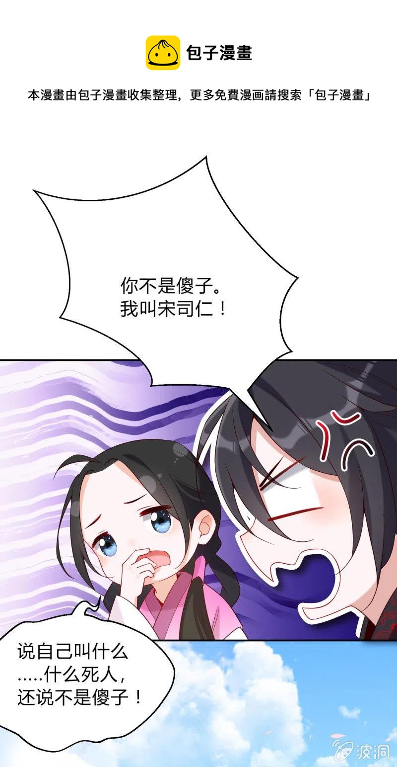 第45话 救命之恩-第46话