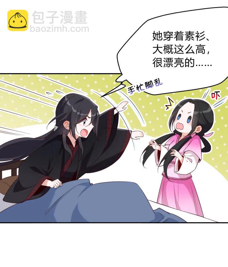 第45话 救命之恩-第46话