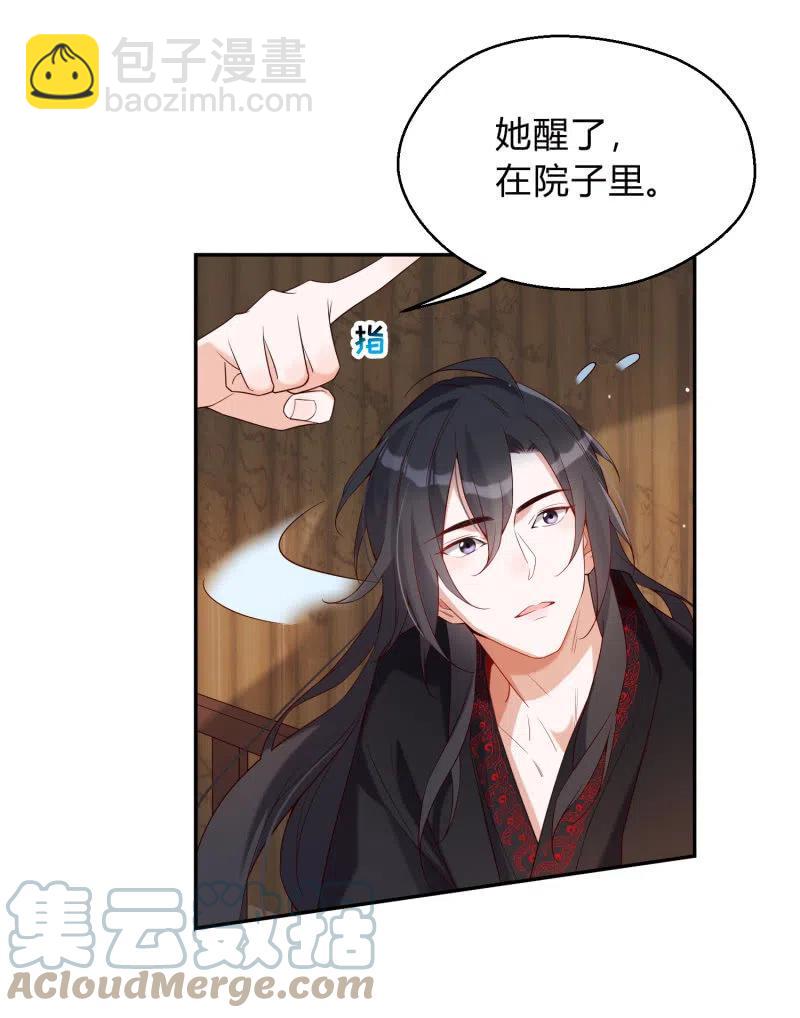 第45话 救命之恩-第46话