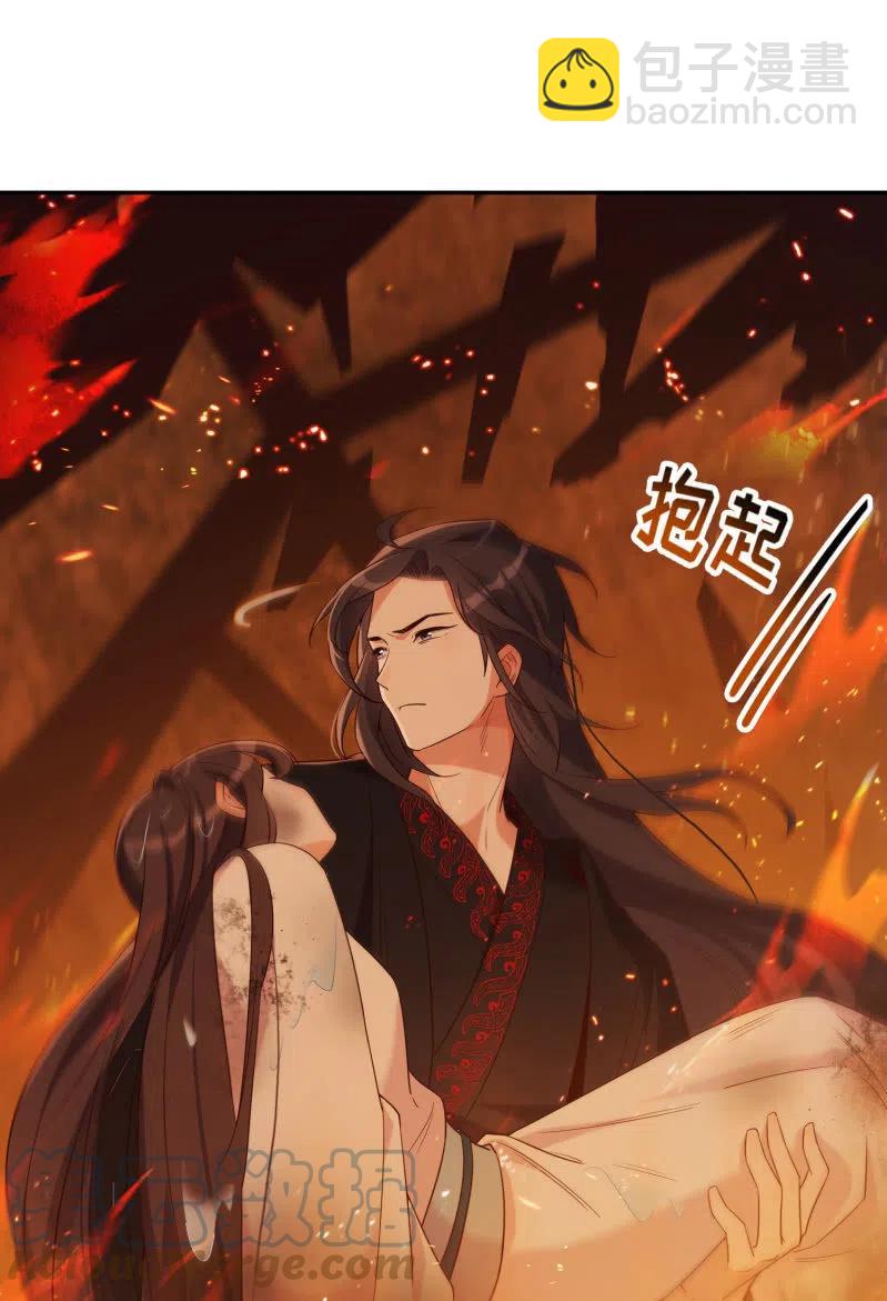 第47话 狠心拒绝-第48话