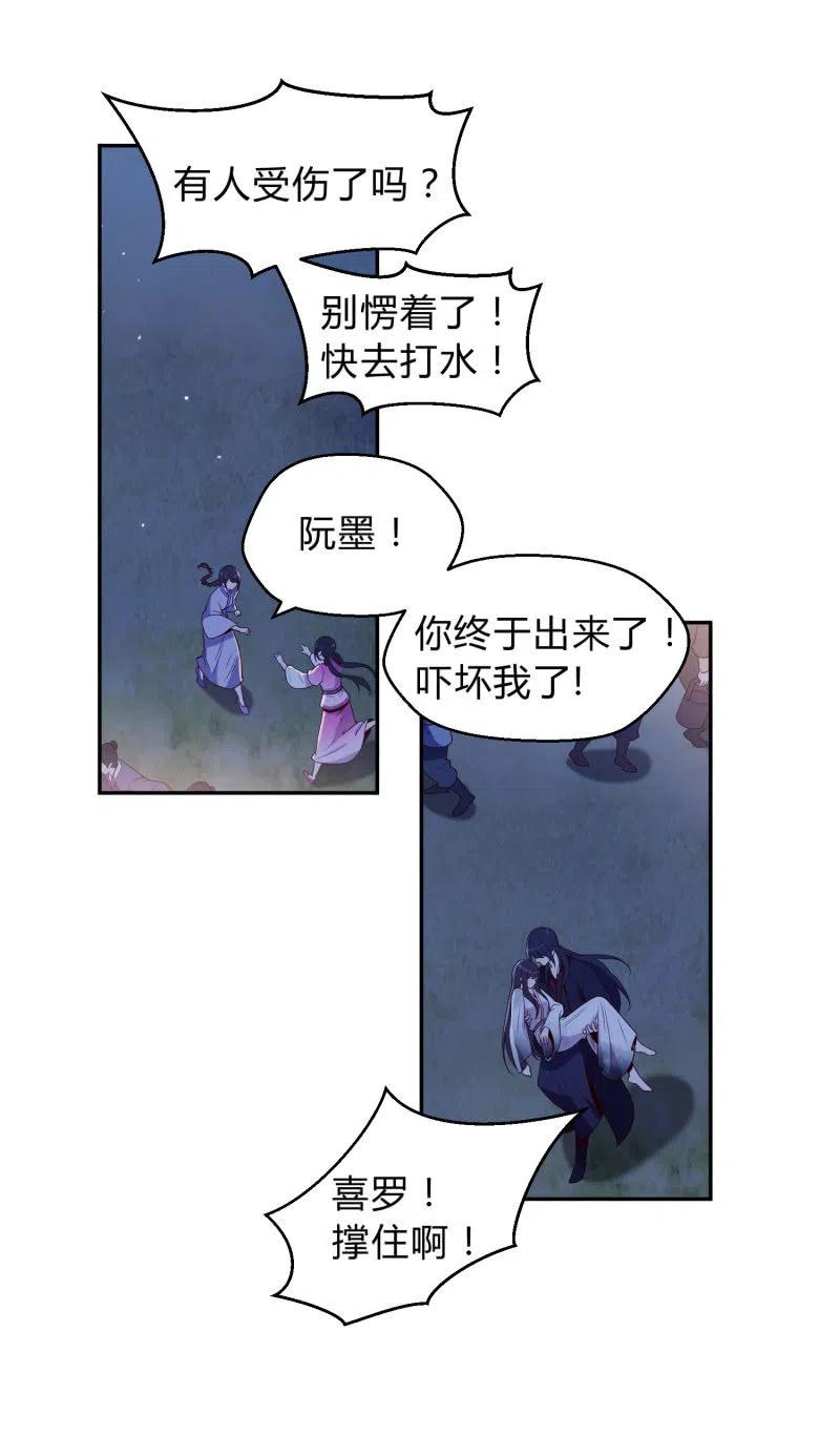 第47话 狠心拒绝-第48话