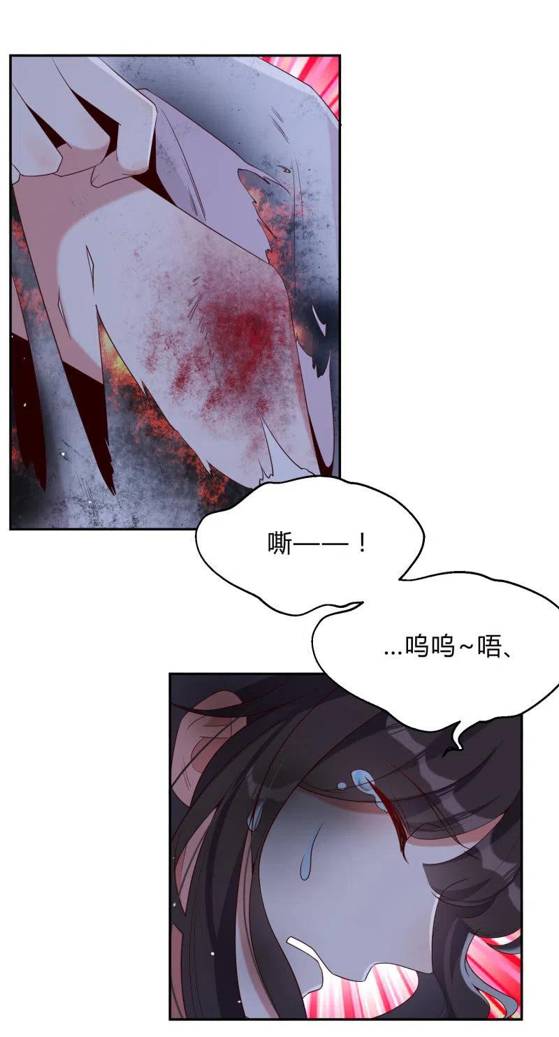 第47话 狠心拒绝-第48话