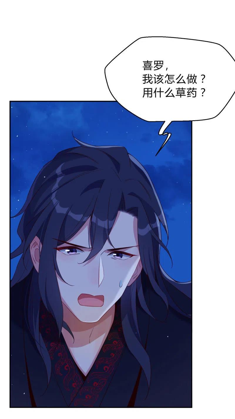 第47话 狠心拒绝-第48话