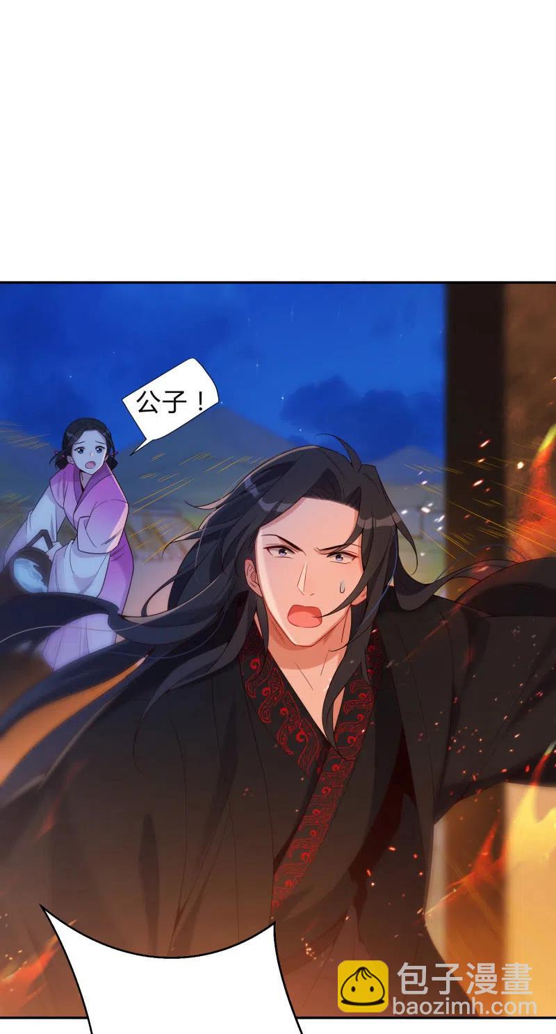 第47话 狠心拒绝-第48话